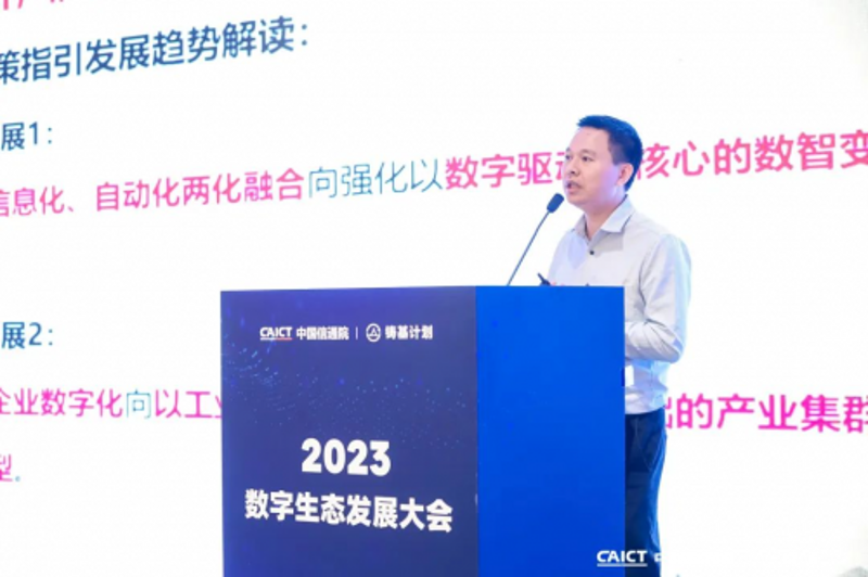 2023年企业信息化最新趋势解读:助力业务高效运转